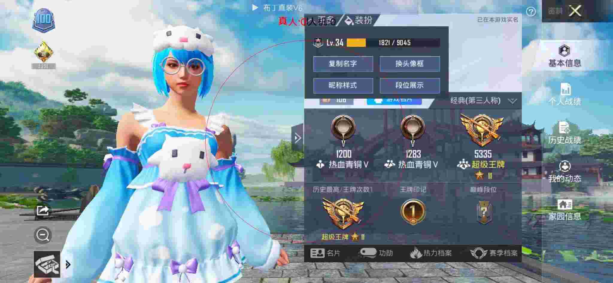 和平精英透视自瞄 - 和平精英狗子头像高清辅助预览图